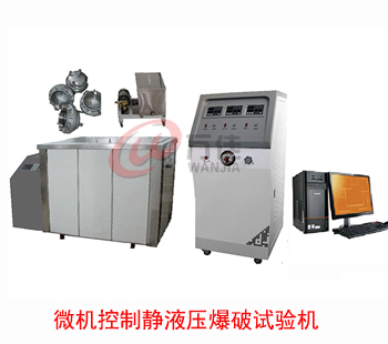 微機(jī)控制管材靜液壓爆破試驗(yàn)機(jī)